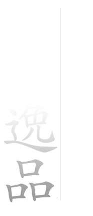 熊本屈指の逸品